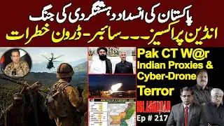 Pak CT W@r | Indian Proxies & Cyber-Drone Terror