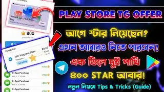 Bought Star once&mdash;can I buy it again? Telegram Stars Discount | Play Store | Telegram Star Trick