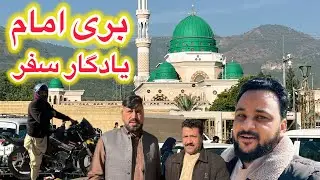 Bury-e- Imam lslamabad | Islamabad tour | Geo Pothwar Tv Vlog