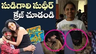 Sudigali Sudheer Craze At Sri Mayuri Theatre | Software Sudheer Movie Public Talk | Film Jalsa