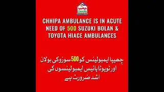 Chhipa Ambulance   YouTube