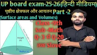 Dr Manohar re (डॉ मनोहर रे) Class 9th math solution exercise 11 A part-2, (Que - 3, 4, 5, 6 ,7,8,9,