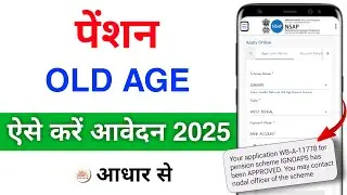 Pension Online Apply Kaise Kare 2025 | Old Age Pension Online Apply 2025 | पेंशन आवेदन कैसे करें