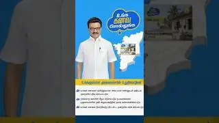 #உங்க_கனவ_சொல்லுங்க
