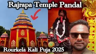 Rajrapa Temple pandal in Rourkela Bondamunda | Rourkela Kali Puja 2025 | Rajrapa Temple Jharkhand 
