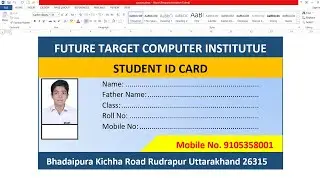 How to make a student id card in Microsoft word | Word Main id card create karne Hindi main #idcard