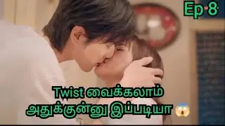 Ghost Boy ❤️ Cute Girl |Ep 8|Chinese Ghost Comedy Love Drama Explained in Tamil\Tall Boy❤️Short Girl