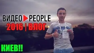VIDEOPIPLE | YANGO, LizzzTV, This is Good, Ruslan Usachev, Pasha Bumchik, RoomFactory | VideoPeop...