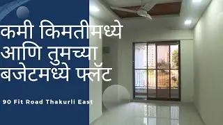 1BHK/2BHK Flat | कमी किमतीमध्ये आणि तुमच्या बजेटमध्ये फ्लॅट | 90 Fit Road ,Thakurli East|