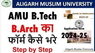 Aligarh Muslim University B.Tech/B.Arch ka Online form kaisa bhare 2024-25/ AMU B Tech Form 2024