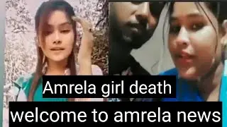 Amrela girl news|| umbrella girl news|| umbrella girl death news