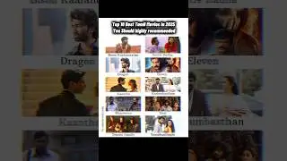 Best Tamil Films In 2025😍#dragon #touristfamily #kaantha #maareesan #tamilcinema #elevenmovie#shorts