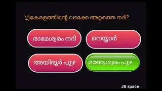 Rivers in kerala #Rivers # psc #gk