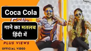 Coco Cola Lyrics Meaning in Hindi | Ruchika Jangid Coco Cola Status | Coco Cola Layo Ruchika Jangid