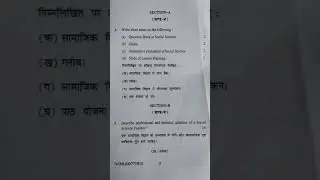 Teaching of social sciences previous year question paper||Hpu B. ed 3rd sem|| #learning #hpuexams