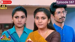Ranjithame serial | Episode 167 | ரஞ்சிதமே மெகா சீரியல் எபிஸோட் 167 | Vikatan Tv | Jan 31 - 2024