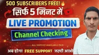 Live Channel Promotion - सिर्फ 5 मिनट में 500 Subscribers Free! 🚀