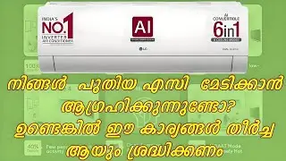 AC unboxing describing features and fitting at home| LG 1 Ton 4 Star Air Conditioners Installation