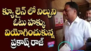 Actor Prakash Raj Cast His Vote | Tamilnadu Elections | Celebrity News | YOYO Cine Talkies