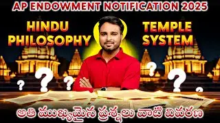 🔥 AP ENDOWMENT NOTIFICATION 2025 | IMP MCQS FROM HINDU PHILOSOPHY AND TEMPLE SYSTEM By Shiva Sir |