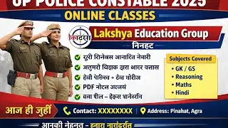 UP police constable Sscgd 2025