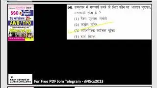 Delhi Police AWO/TPO Set 2 Computer | Complete Computer Practice | AWO TPO Exam