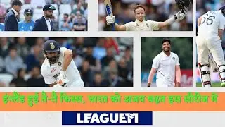 INDIA VS ENGLAND | DAY 5 | HIGHLIGHTS | LEAGUE 11