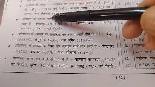 Bpsc speedy bihar  van report 2023