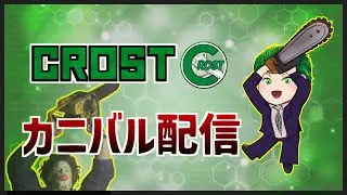 【DBD】色んなアドオンで遊ぶカニバル配信