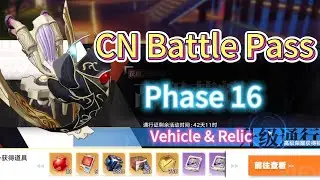 CN Battle Pass phase16 - Vehicle & Mask Relic Tower of Fantasy 幻塔