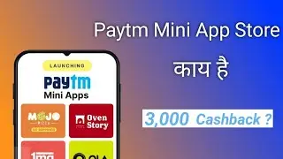 Paytm mini app store // Paytm mini app store kya hai // Paytm mini app store kaise use kare