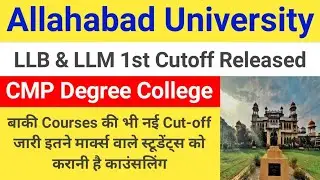 CMP Degree College LLB & LLM 1st Cutoff Released || बाकी Courses की भी नई Cutoff आ गई | CMP