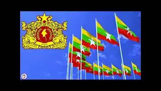 The  anthem 🇲🇲 Myanmar 🇲🇲 to Independence,4th Jan.1948 was declared Independence from United Kingdom