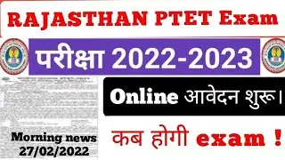 RAJ PTET / pre.bed.test आनलाइन आवेदन शुरू। 2 years/4years BED test online application started