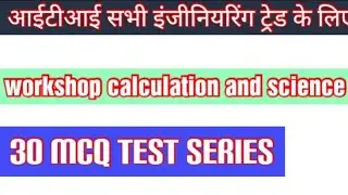 Wcs 1St Year Iti Mcq Questions And Answers👍👍