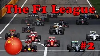 F1 2016 | The F1 League Season 5 | Round 2: China Highlights