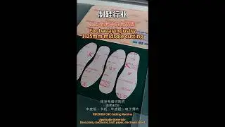 Can Your Footwear Production Keep Up? Discover RUIZHOU CNC Cutting!