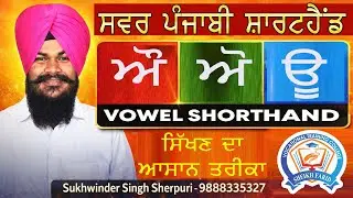 Punjabi Shorthand Vowels 7–9 | For Beginners | Simple & Clear Method