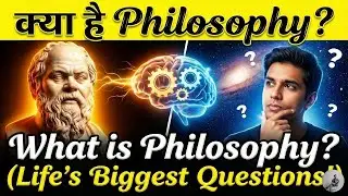 Philosophy: The Subject That Changed the World | दर्शनशास्त्र क्या है? | #discoverwithnikhil