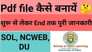 SOL DU OBE Exam Pdf file बनायें 7Mb से कम की | शुरू से लेकर End तक पुरी जानकारी 👍|SOL, NCWEB, DU