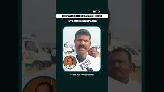 Eyewitness Describes Baramati Plane Explosion #AjitPawar #PlaneCrash #BaramatiCrash #AviationTragedy