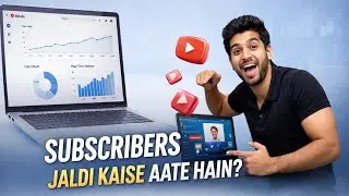 Subscribers Jaldi Kaise Aate Hain? | YouTube Growth 2025 |