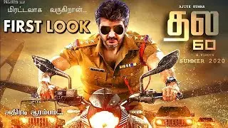 Thala60 First Look  | Ajith Kumar, H.Vinoth, Bonny Kapoor | Valimai