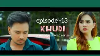 KHUDI ( episode -13) official released,  a manipuri web series