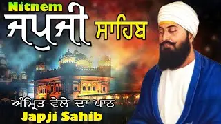 Japji Sahib | ਜਪੁਜੀ ਸਾਹਿਬ | Japji Sahib Path | ਜਪੁਜੀ ਸਾਹਿਬ ਪਾਠ | Japji | ਜਪੁਜੀ ਸਾਹਿਬ #japjisahib
