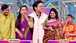 शेजारी राहून एकमेकांच्या बायकोला च पटवलात | Maharastrach Hasya Jatra Triple Dose Full Episode