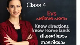 Std 4 evs know the directions know our homeland/ദിക്കറിയാം നാട് അറിയാം