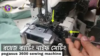 flat lock hemming knife  setting, pegasus W3600P sewing machine