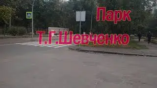 Парк в городе Нежин. Такого ужаса ещё никогда не было !!!