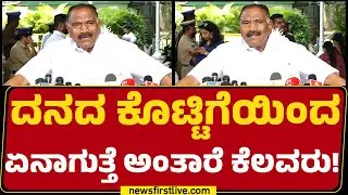 KM Shivalinge Gowda : ಇವ್ರಿಗೆ Mahatma Gandhiji ಹೆಸರು ಏನ್​ ಮಾಡಿತ್ತು? |VB—G RAM G |@newsfirstkannada